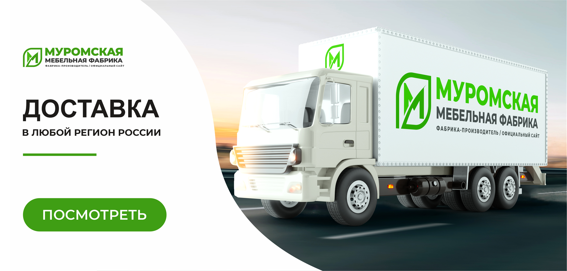 Доставка по России